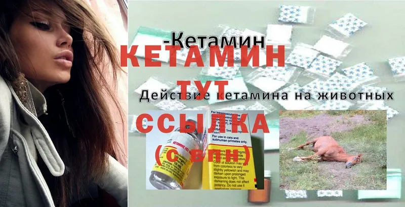 Кетамин ketamine  купить наркотики сайты  Родники 