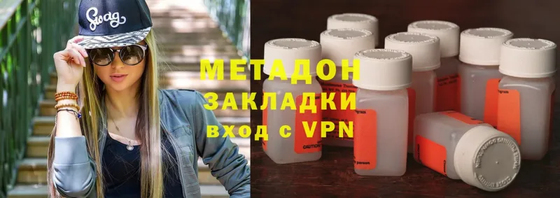 МЕТАДОН methadone  Родники 